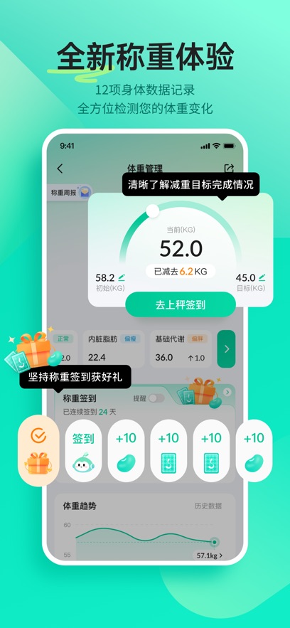 好享瘦app苹果版 v8.0.9ios版-可创副业网