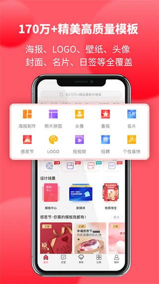 图怪兽苹果手机版 v3.8.2-可创副业网