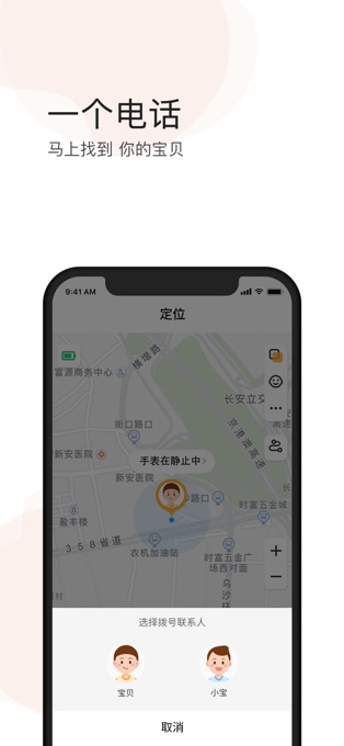 小天才苹果手机app-可创副业网