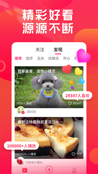 小年糕苹果手机版 v1.22.7-可创副业网