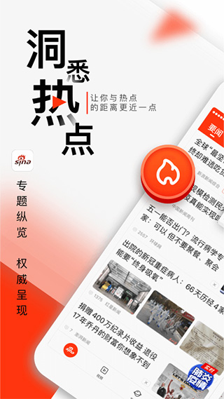 新浪新闻苹果手机版-可创副业网
