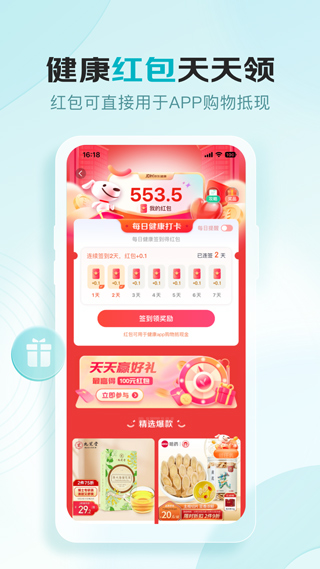 京东健康app最新版-可创副业网