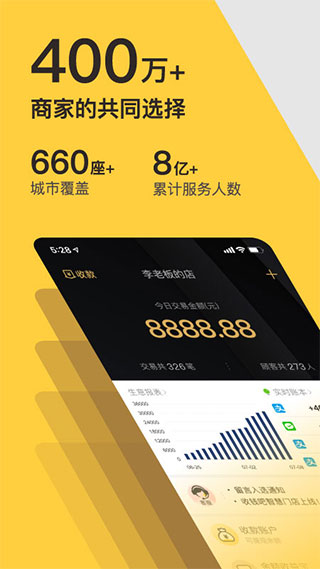 收钱吧苹果手机版 v6.4.1-可创副业网