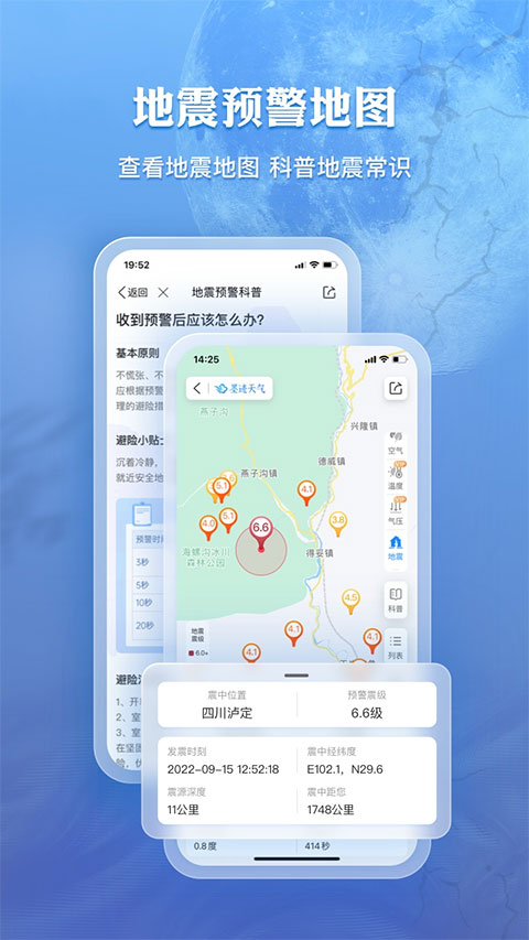 墨迹天气预报苹果版app v9.0874.02-可创副业网