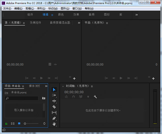 Adobe Premiere Pro CC 2018中文版 v12.1.2.69-可创副业网