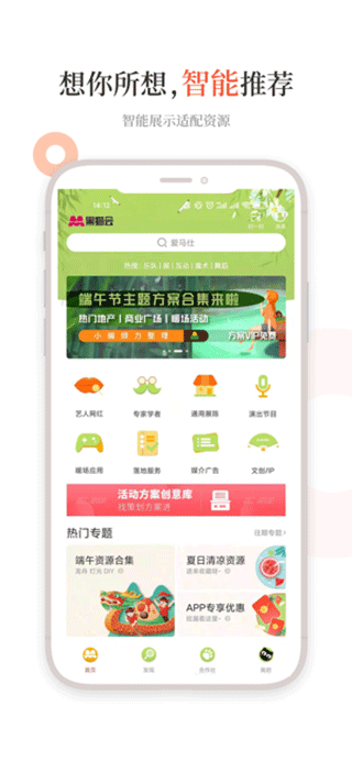 黑猫会ios版 v5.5.5苹果版-可创副业网