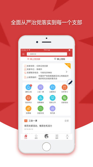 云岭先锋ios版 v2.4.0-可创副业网