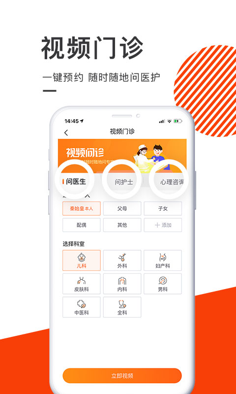 泓华医疗ios版 v4.3.9官方版-可创副业网