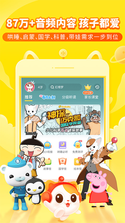 喜马拉雅儿童苹果版 v5.8.0-可创副业网