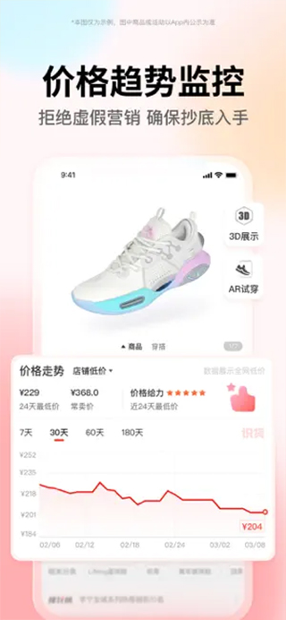 识货iOS版-可创副业网
