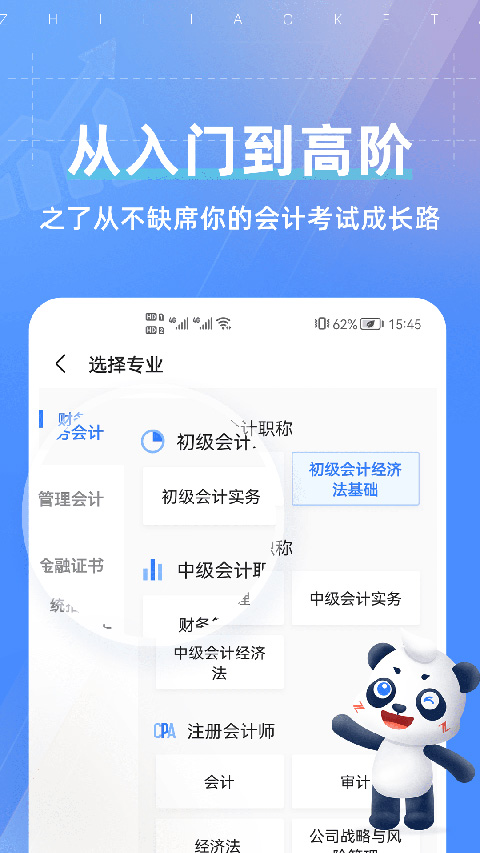 图片[1]-之了课堂ios版 v5.2.3官方版-可创副业网