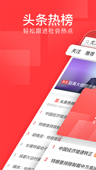 今日头条极速版苹果版 v10.0.7-可创副业网