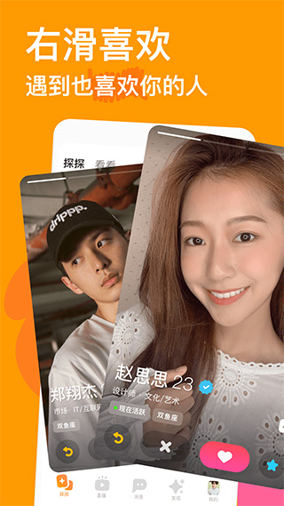 探探交友app苹果版 v6.5.0官方版-可创副业网