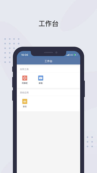 图片[1]-粤政易苹果版app v3.0.53000.154-可创副业网