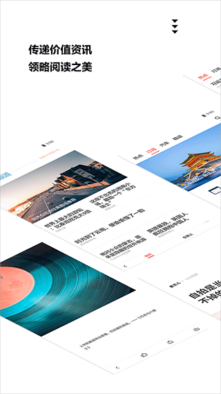 zaker新闻阅读ios版 v9.4官方版-可创副业网