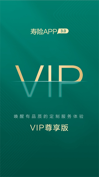 中国人寿寿险苹果版 v3.4.41ios版-可创副业网