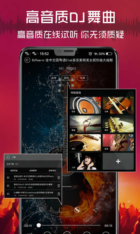 清风dj苹果版app v2.5.6官方版-可创副业网