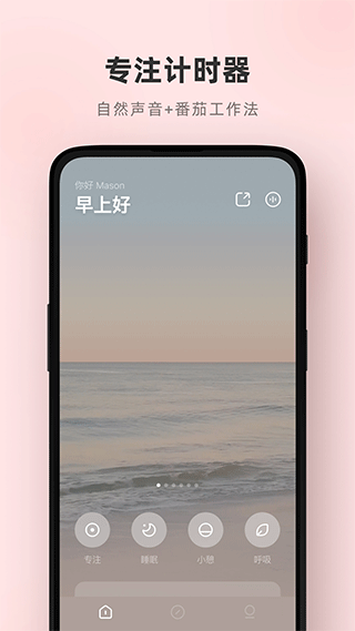 潮汐ios版 v4.1.0官方版-可创副业网