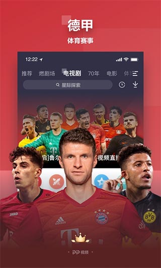 pp视频苹果版 v8.7.6ios版-可创副业网