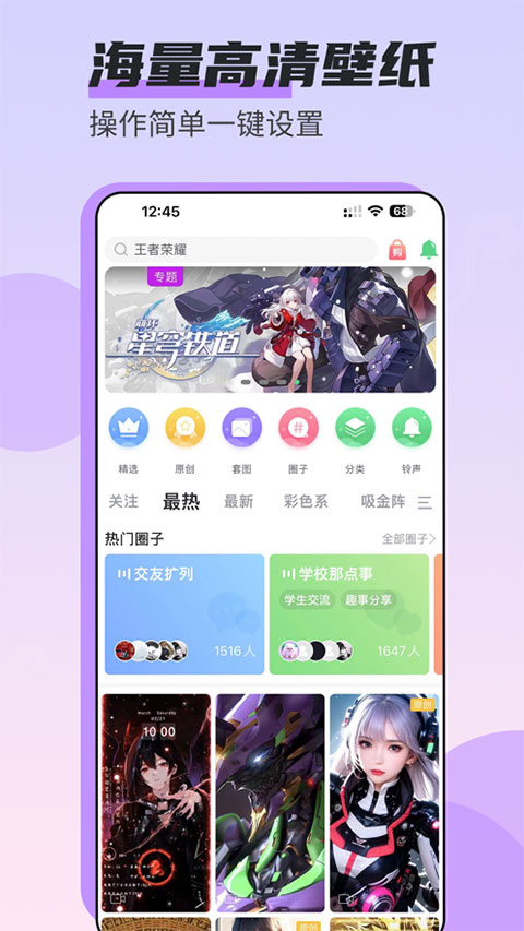 壁纸多多苹果版 v3.0.8-可创副业网