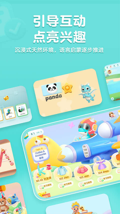洪恩abc苹果版 v3.5.0官方版-可创副业网