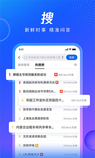 QQ浏览器ios版 v15.2.5-可创副业网