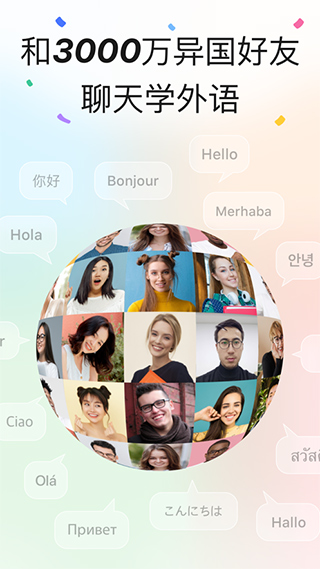 HelloTalk苹果版 v5.5.93-可创副业网