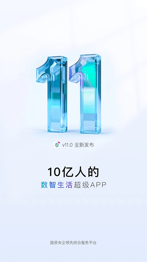 海南移动网上营业厅app v11.4.0安卓版-可创副业网