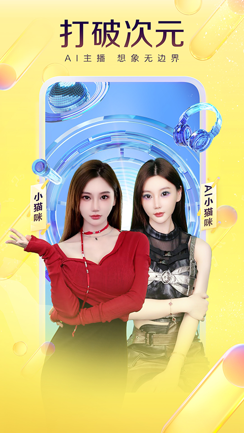 YY直播苹果版-可创副业网