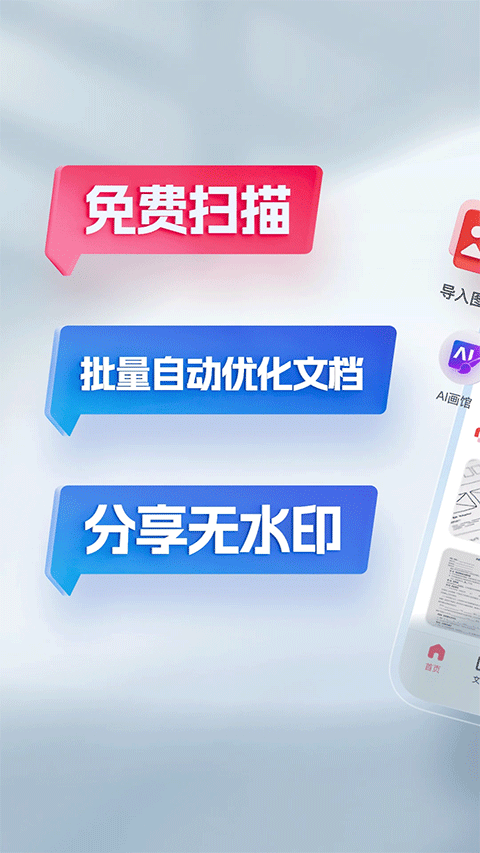口袋扫描仪app苹果版 v4.6.1官方版-可创副业网