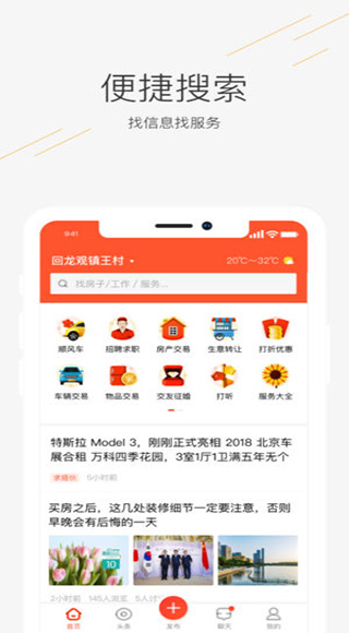 58同镇ios版 v13.10.1苹果版-可创副业网