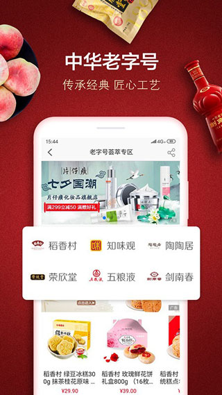 善融商务app苹果版 v4.5.7官方版-可创副业网