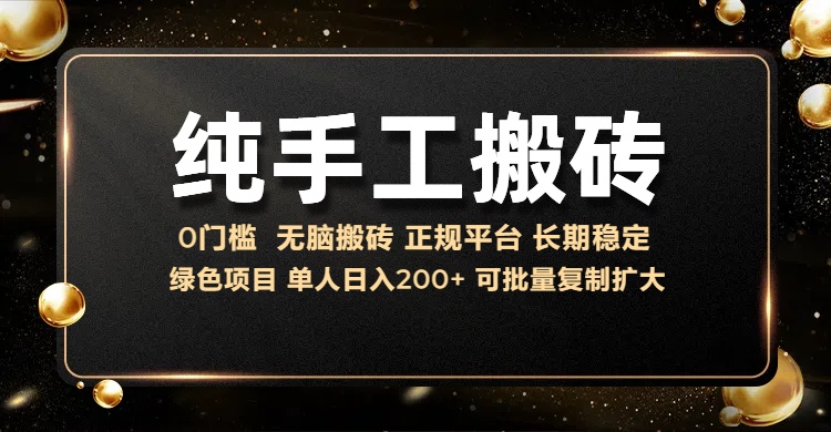 纯手工无脑搬砖，话费充值挣佣金，日赚200+绿色项目长期稳定-可创副业网