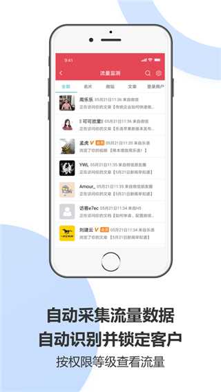乐语ios版 v4.3.9官方版-可创副业网