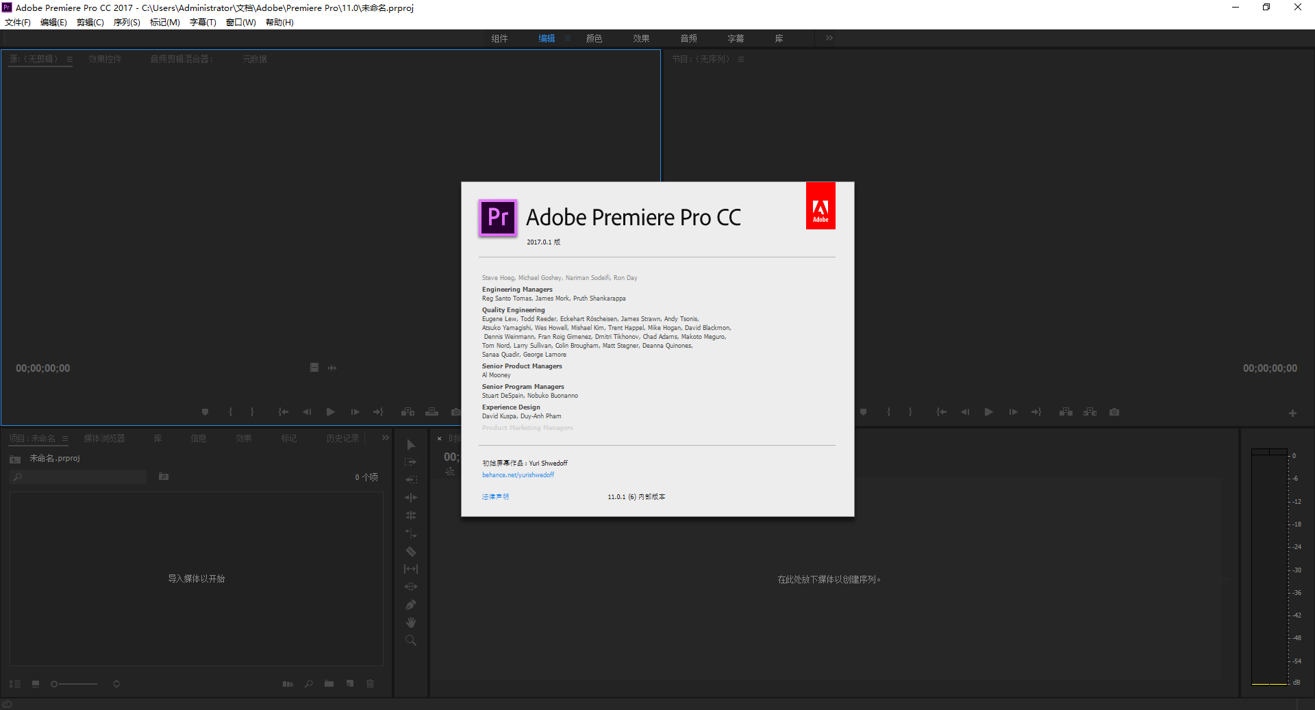 Adobe Premiere Pro CC 2017绿色精简版-可创副业网