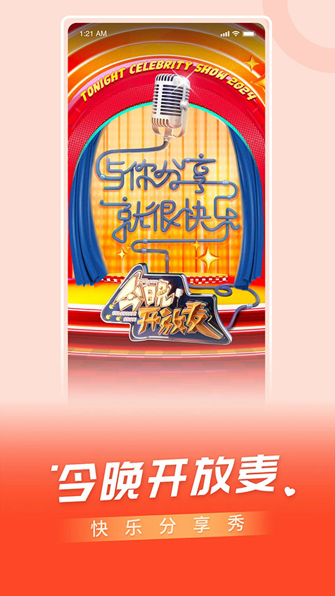 图片[1]-百视tv苹果版 v4.9.22官方版-可创副业网