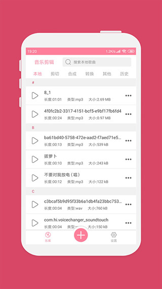 音乐剪辑软件苹果版 v2.1.7-可创副业网