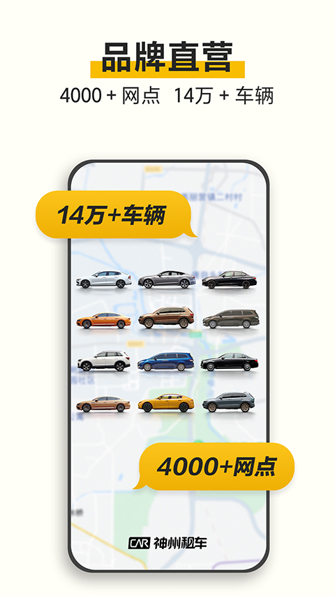 神州租车苹果版-可创副业网
