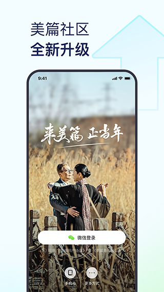 美篇苹果版-可创副业网