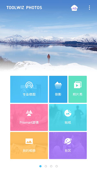 toolwiz photos苹果手机版 v1.5.1-可创副业网