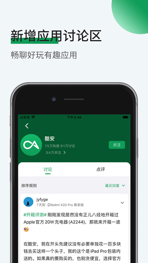 酷安ios版本-可创副业网