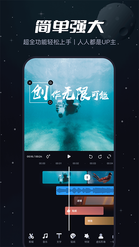必剪苹果版 v2.67.0ios版-可创副业网