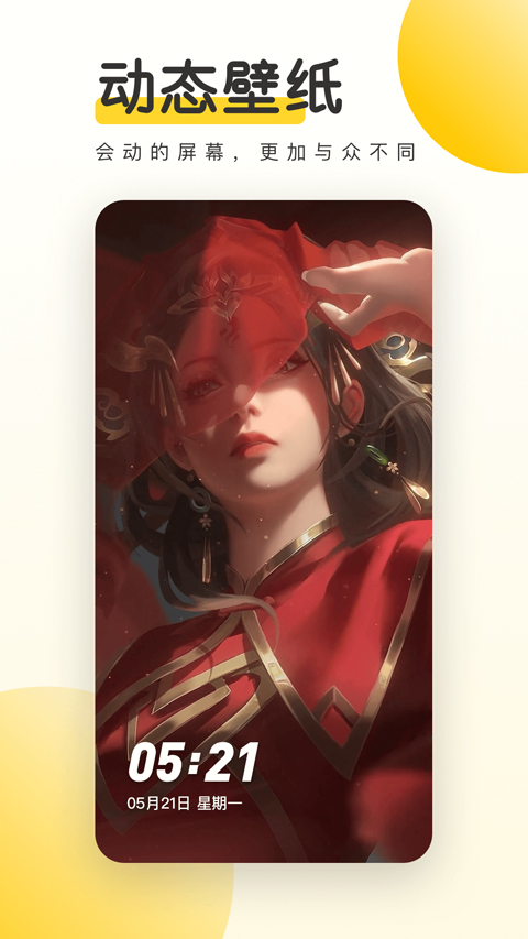 元气壁纸苹果版-可创副业网