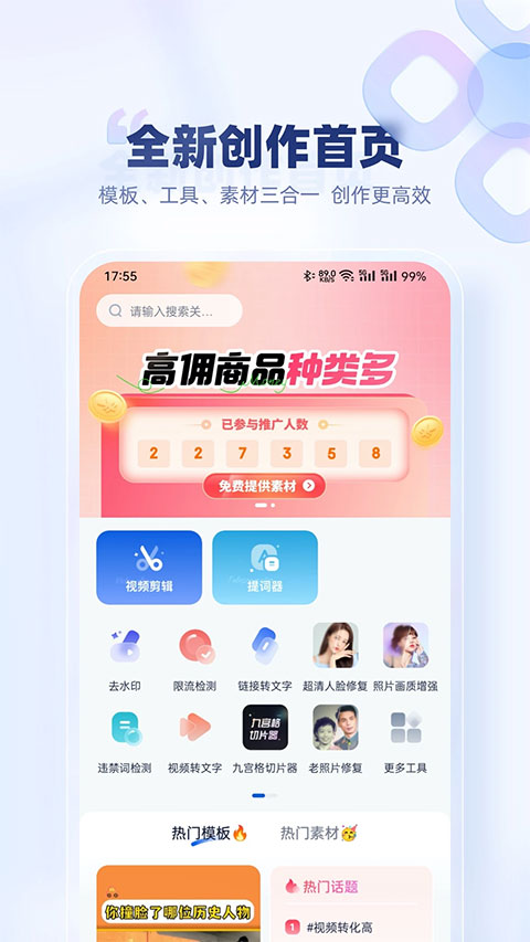 创作猫app v5.2.4安卓版-可创副业网