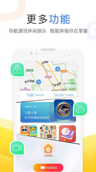 小度app苹果版 v5.77.0官方版-可创副业网