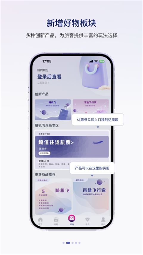 中国联合航空苹果版 v10.9.69-可创副业网
