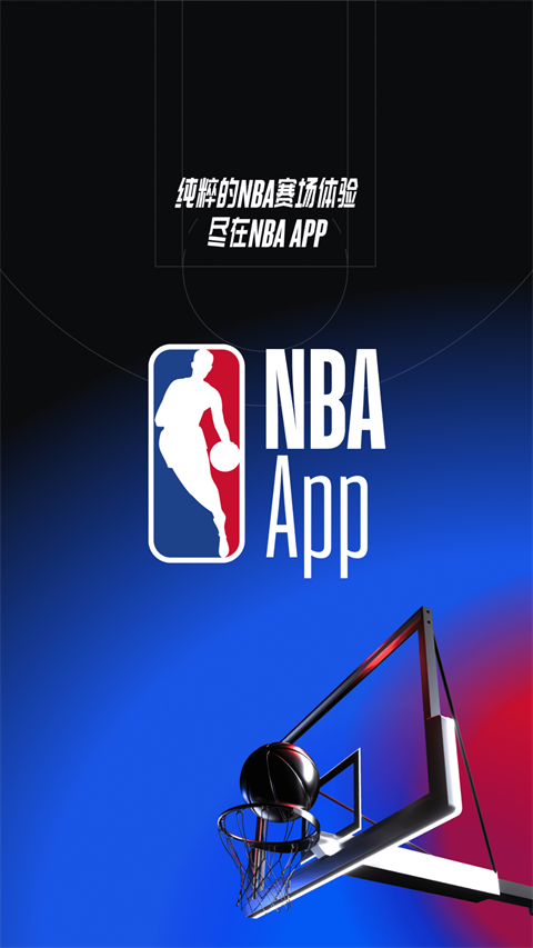 NBA APP ios版 v7.10.1-可创副业网