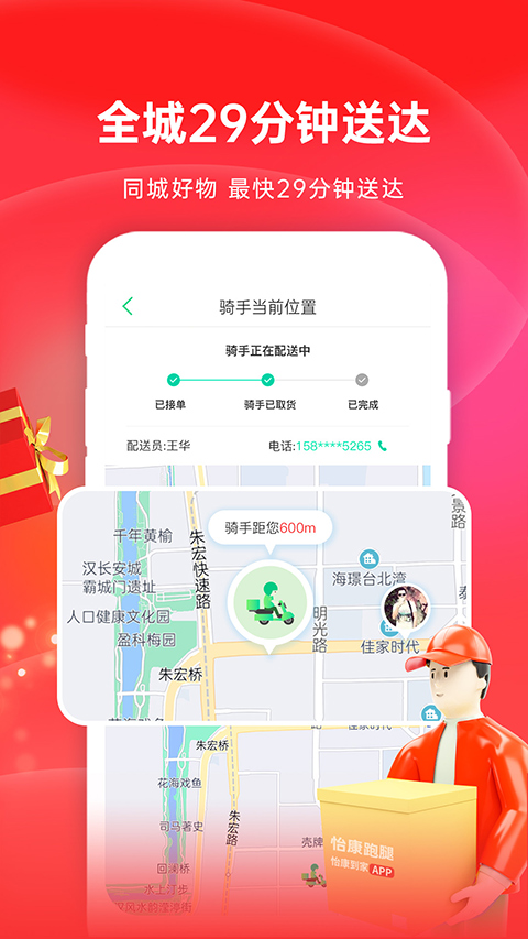 怡康到家app苹果版 v3.6.31官方版-可创副业网