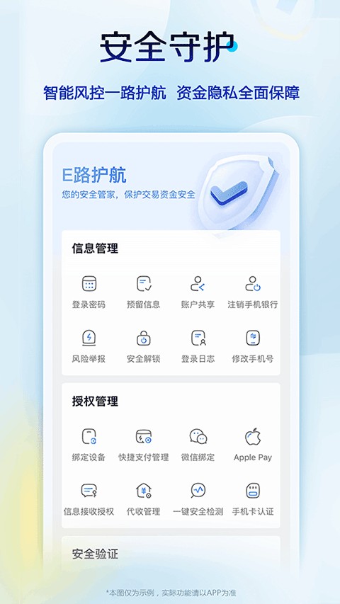 建行手机银行苹果最新版本 v7.4.0.001-可创副业网