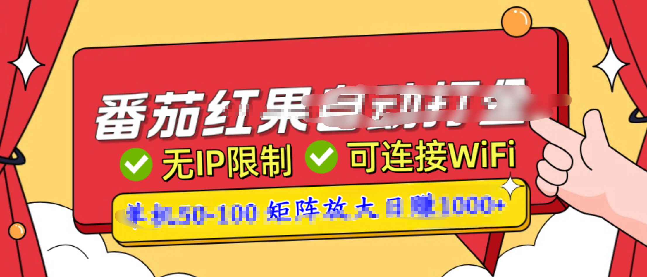 番茄红果广告自动打金暴力玩法，单机50-100，可矩阵放大操作日赚1000+，小白轻松上手！-可创副业网